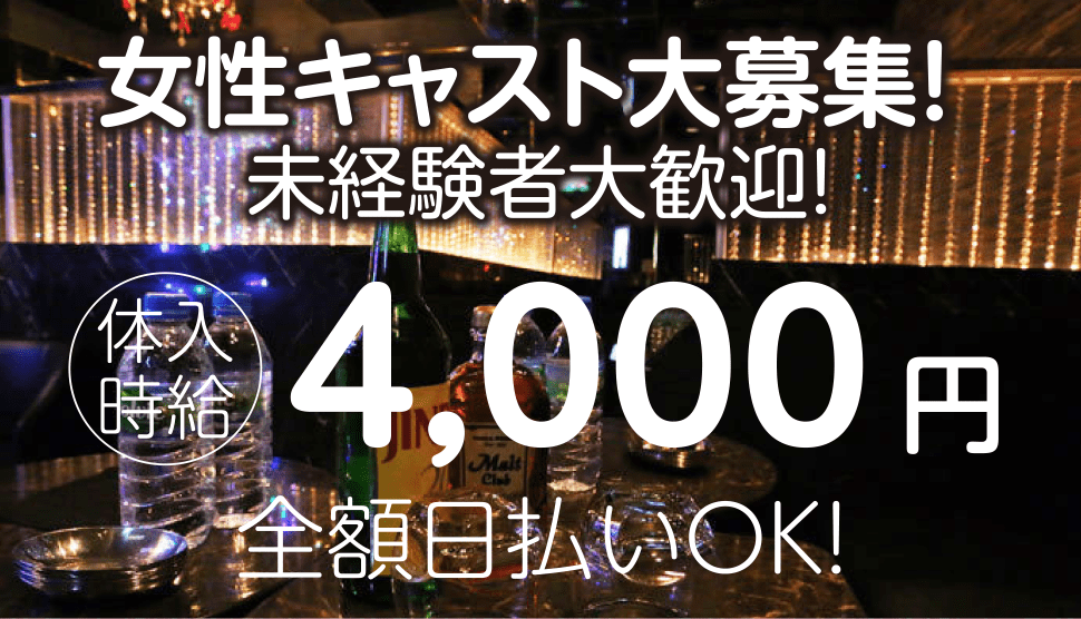 「ジュエル 」の求人バナー