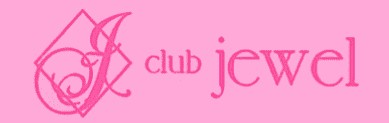 「ジュエル 」のトップロゴ