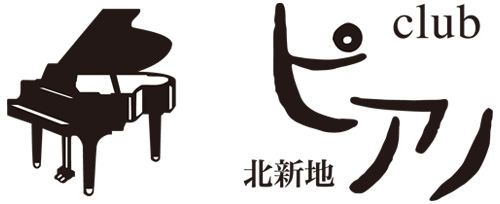 「クラブ ピアノ」のトップロゴ