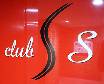 「エス」のトップロゴ